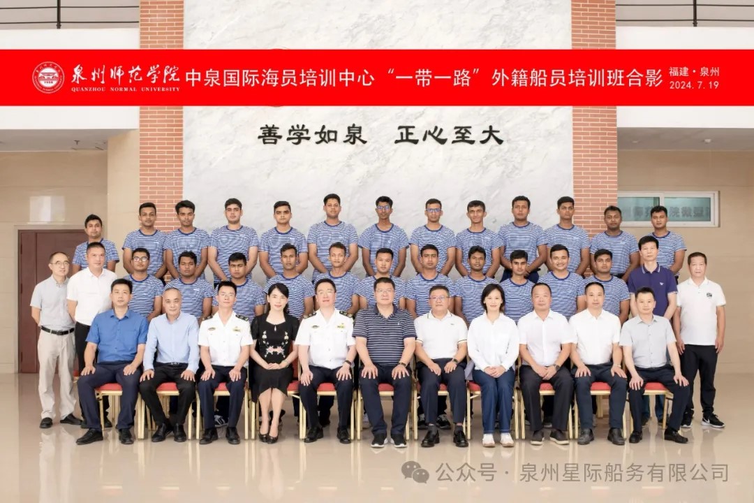 Join Hands with &quot;One Belt, One Road&quot; to Build the Dream of Sailing Together--- Sinonew’s First Foreign Seafarers Training Program Sets Sail